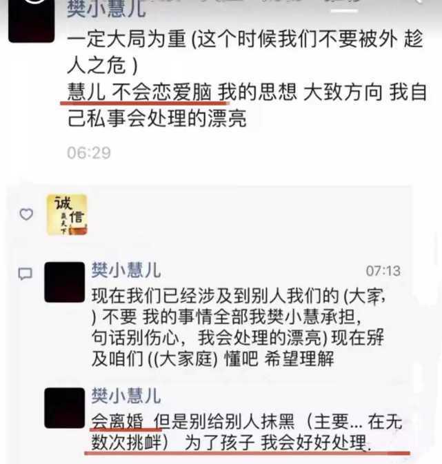 樊小慧事件爆料最新消息,真相大白，网友热议反转！