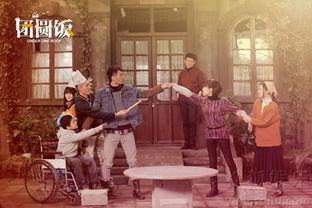 团圆饭电视剧在线观看,温馨家庭情感盛宴，在线观看重温亲情时光