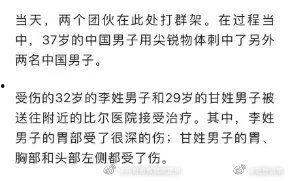 非洲小胖被爆料视频播放